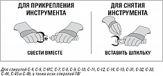 Крепление и снятие насадок для прочистки труб