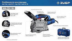 Особенности конструкции штробореза Зубр Профессионал ЗШ-П30-1600 ПСТ
